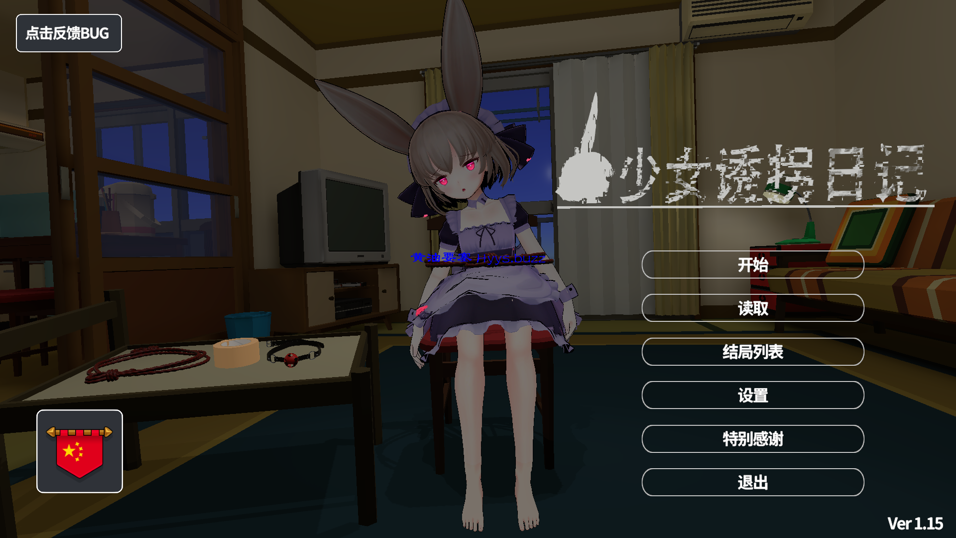少女诱拐日记 おさわり调教