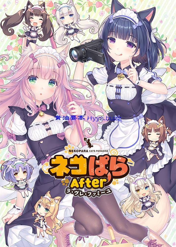 NEKOPARA After