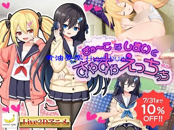 【Live2D】ざぁ～こなしまいとすやすやえっちっち