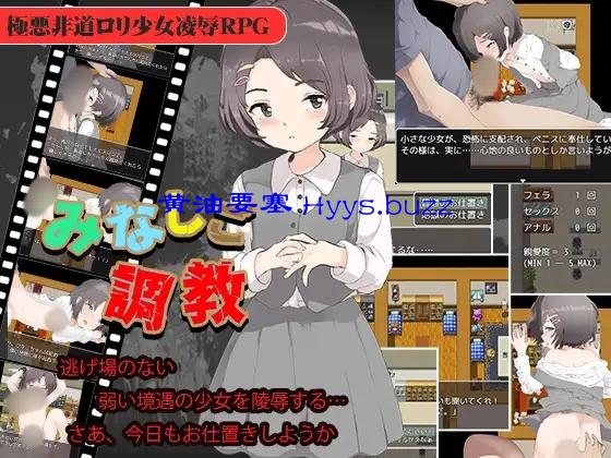 みなしご調教