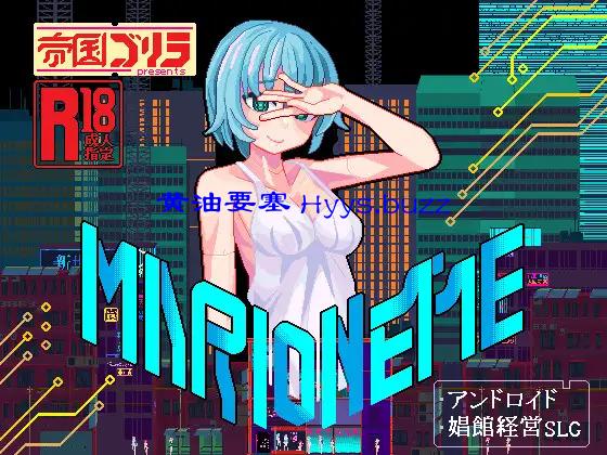 MARIONETTE