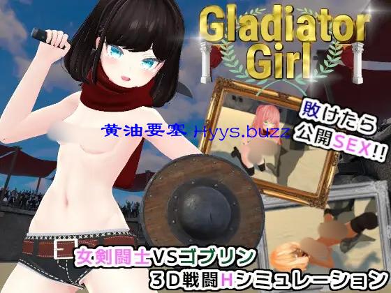 Gladiator Girl