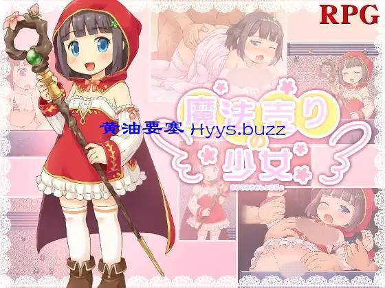 魔法売りの少女